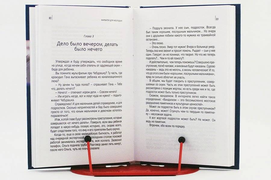 Фарватер для молодых фото книги 5