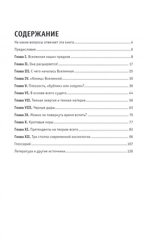 Теория времени. Знания, которые не займут много места фото книги 2