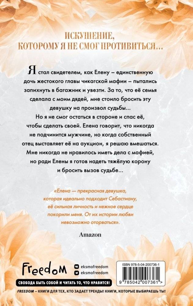 Тяжёлая корона (#6) фото книги 2