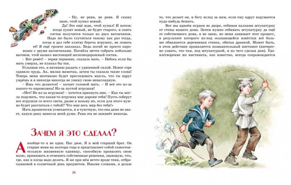 Тайна на дне колодца фото книги 5