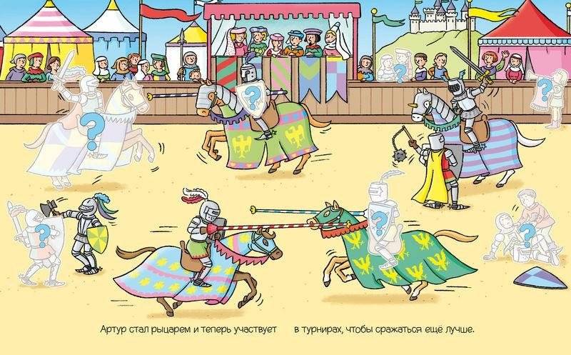 Рыцари (с наклейками) фото книги 4