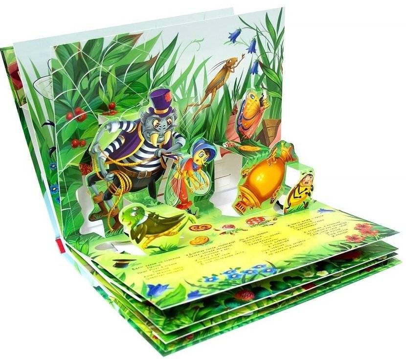 Муха-Цокотуха фото книги 3