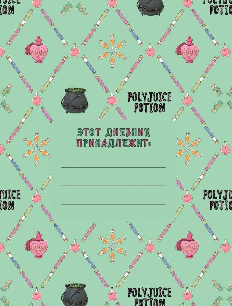 Гермиона Грейнджер. Читательский дневник фото книги 2