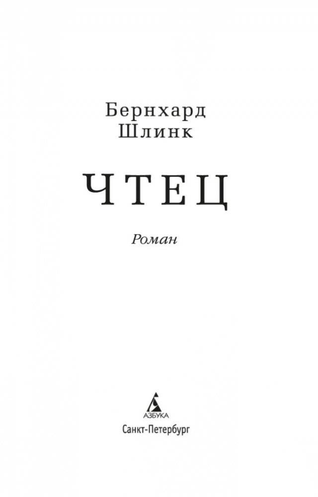 Чтец фото книги 3