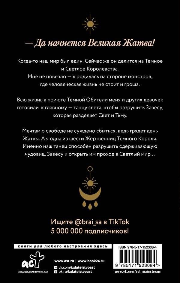 Танец света фото книги 2