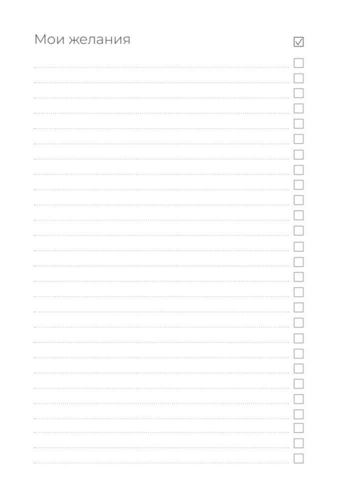 Ежедневник. Трекер атомно-полезных привычек (зеленый) фото книги 4