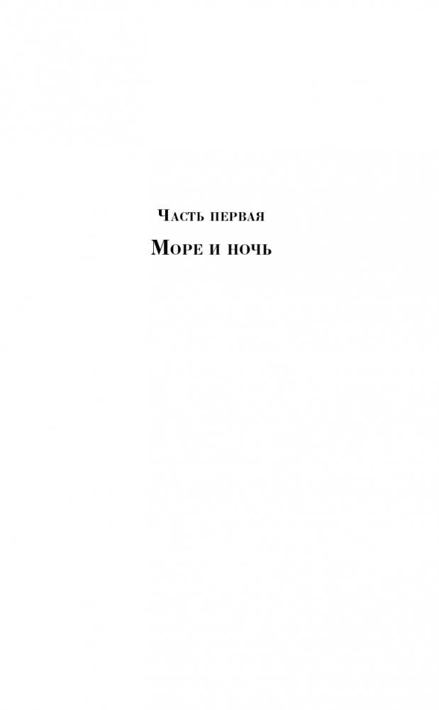 Человек, который смеется фото книги 5