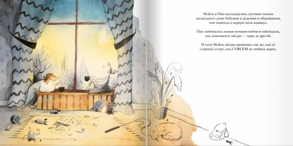 Звезда в лесу фото книги 3