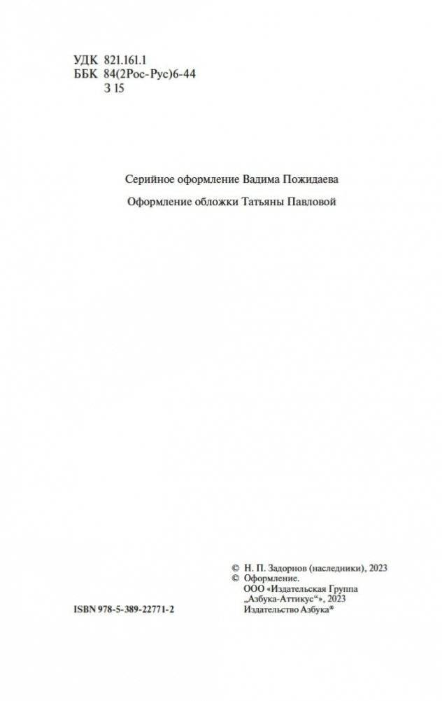 Амур-батюшка фото книги 4