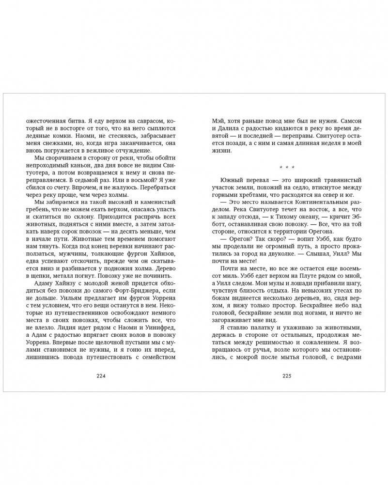 Потерянные сердца фото книги 5