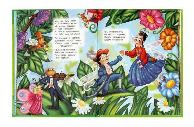 Сказки в стихах. Корней Чуковский фото книги 2