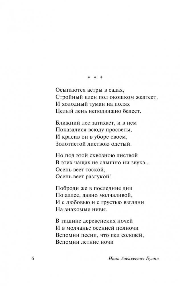 Есть некий свет, что тьма не сокрушит... фото книги 3