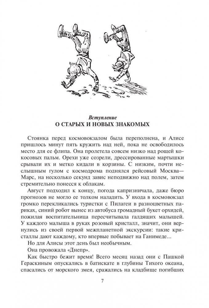 Подземная лодка фото книги 6