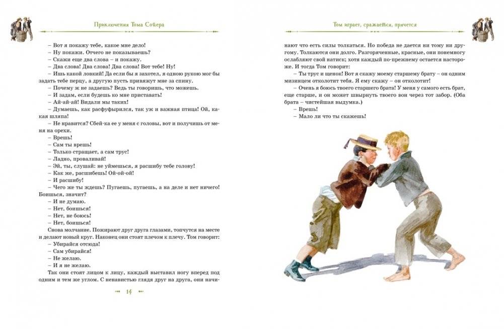 Том Сойер и Гекльберри Финн. Все приключения в одном томе фото книги 5