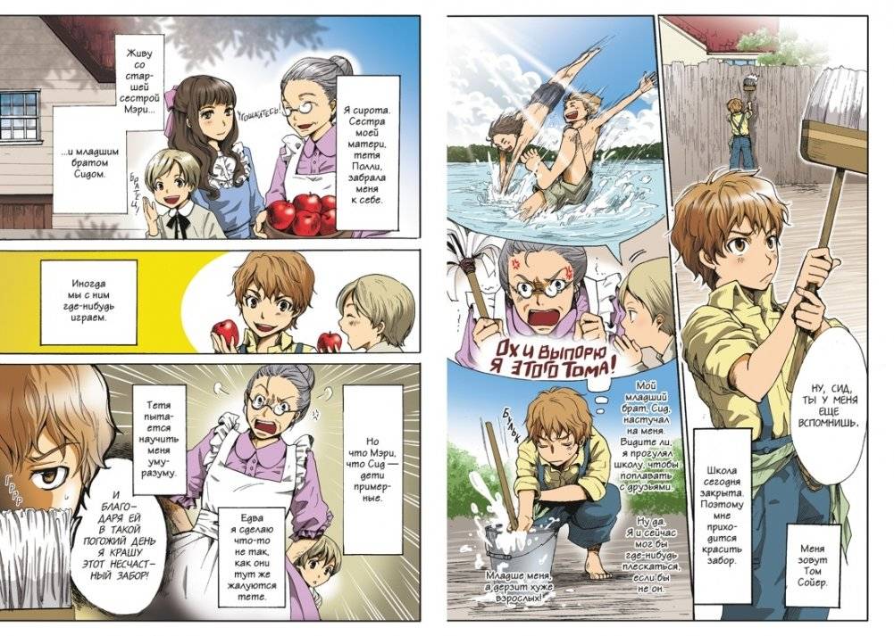 Приключения Тома Сойера фото книги 5