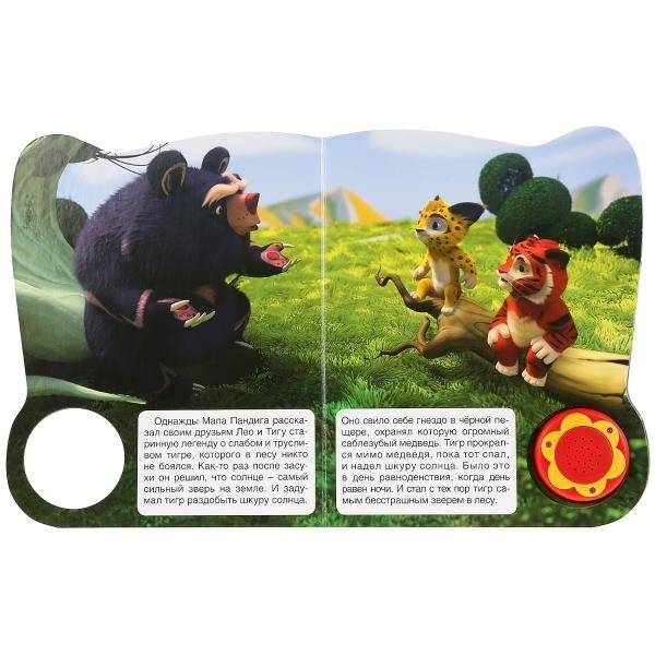 Мульт. Вместе веселее фото книги 4