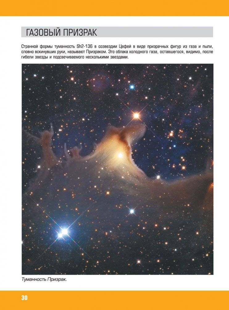 Космос фото книги 12