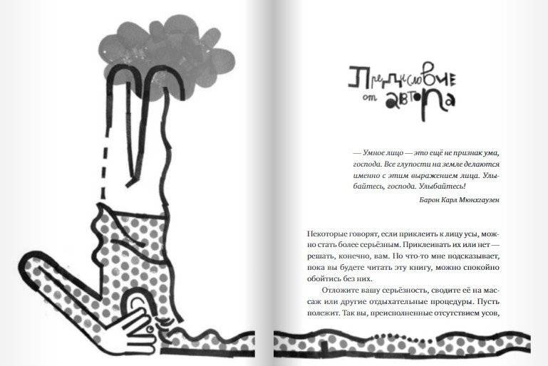 Настоящие бумажные вещи Т. Гримса фото книги 3