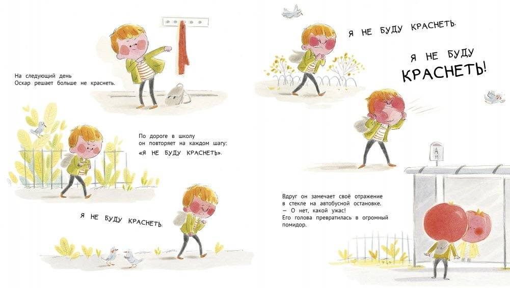 Помидор, вождь краснокожих фото книги 4