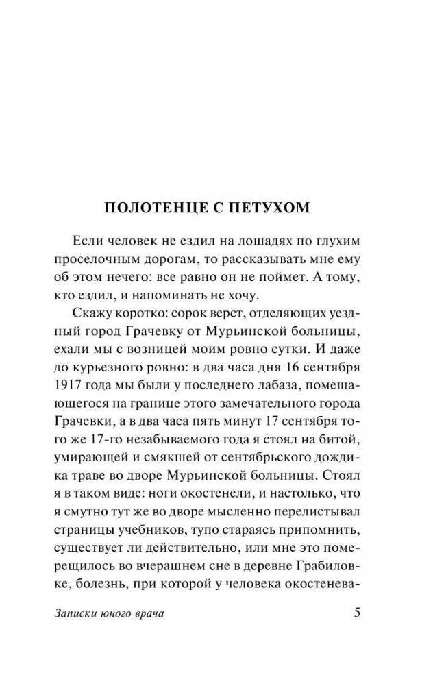 Морфий фото книги 5