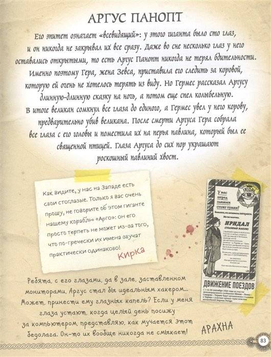 Мифические существа. Путешествие в поисках легендарных монстров фото книги 5