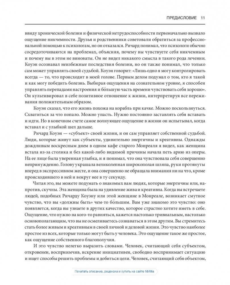 Рисовый штурм и еще 21 способ мыслить нестандартно фото книги 6