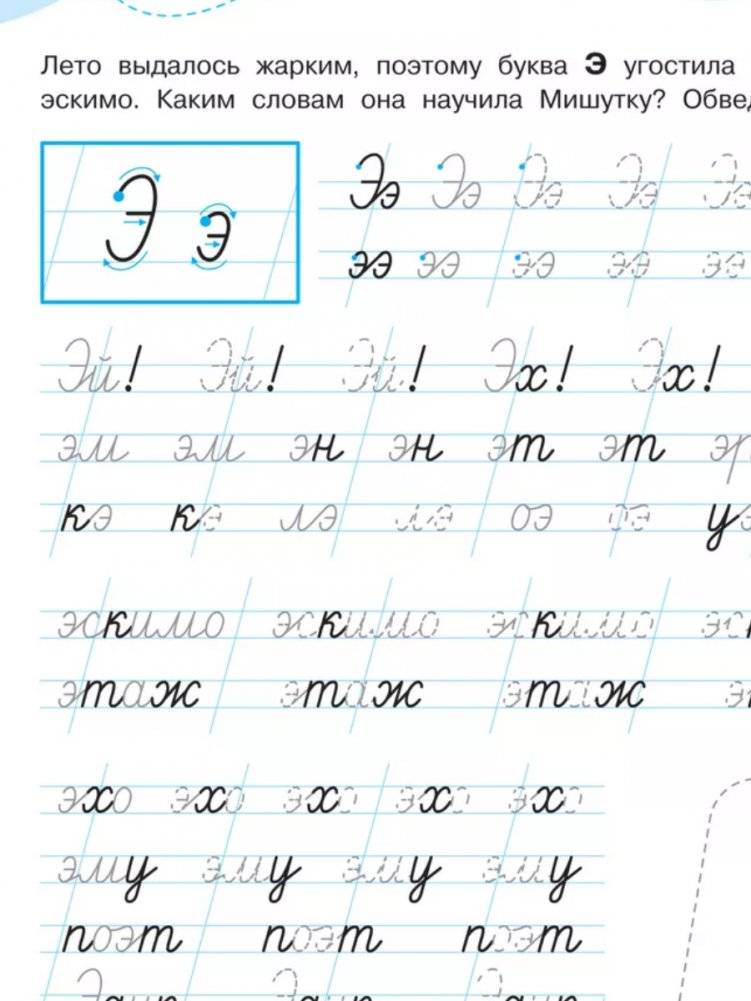 Слоги и слова фото книги 5