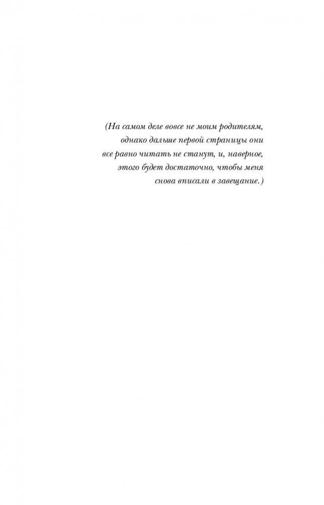 Осторожно, Рождество! Что происходит с теми, кому не удалось избежать дежурства в праздники фото книги 4