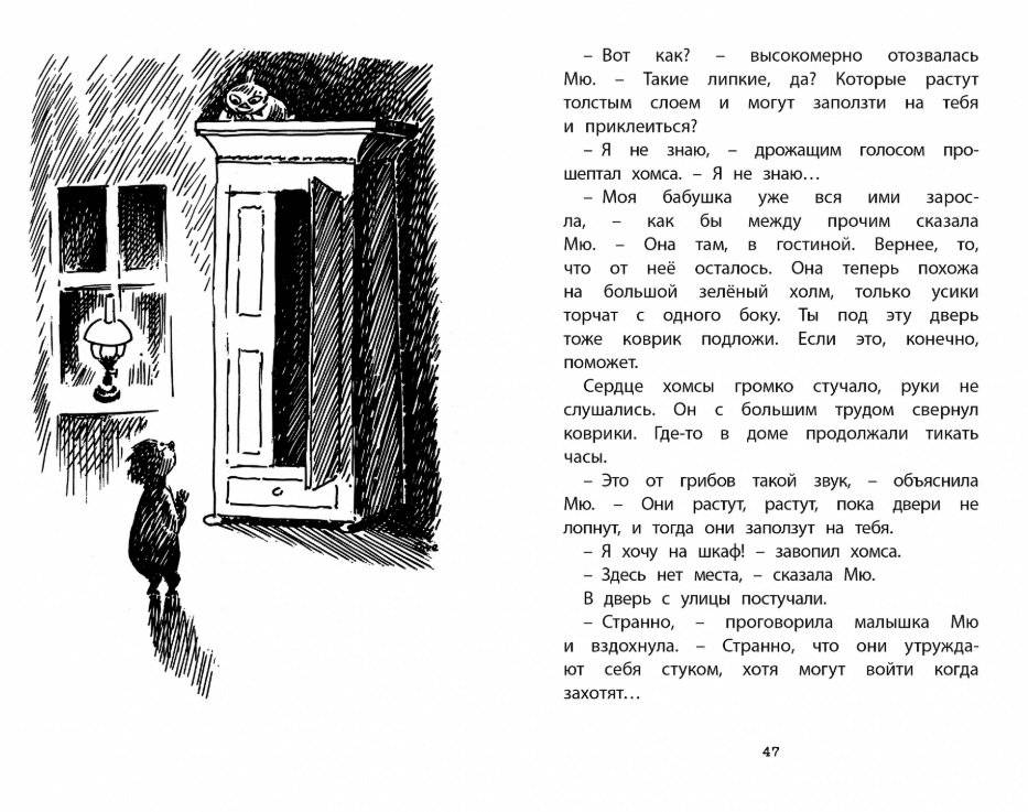 Невидимая девочка и другие истории фото книги 3