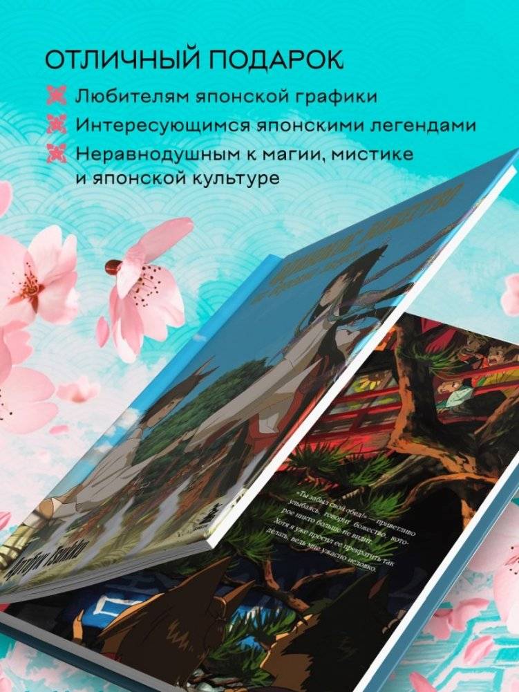 Одинокое божество из деревни зверей. Артбук Tsukku фото книги 5