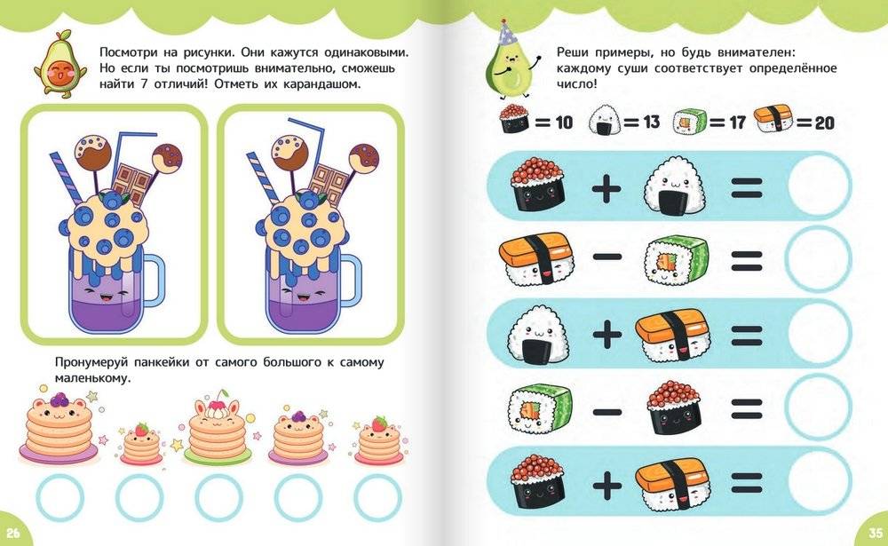 Активити каваи. Авокадо и друзья фото книги 4