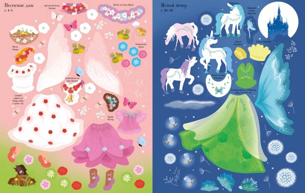 Единороги фото книги 4