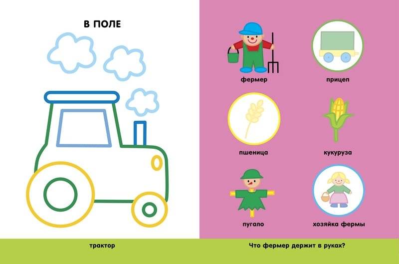 На ферме фото книги 3