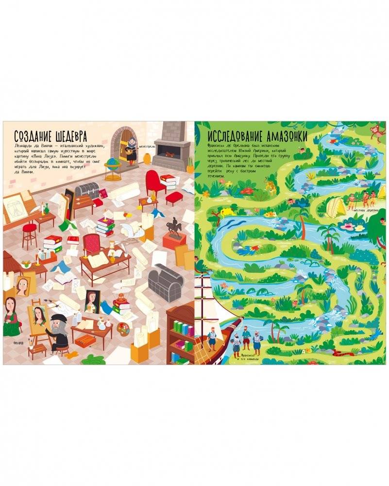 Лабиринты прошлого фото книги 6