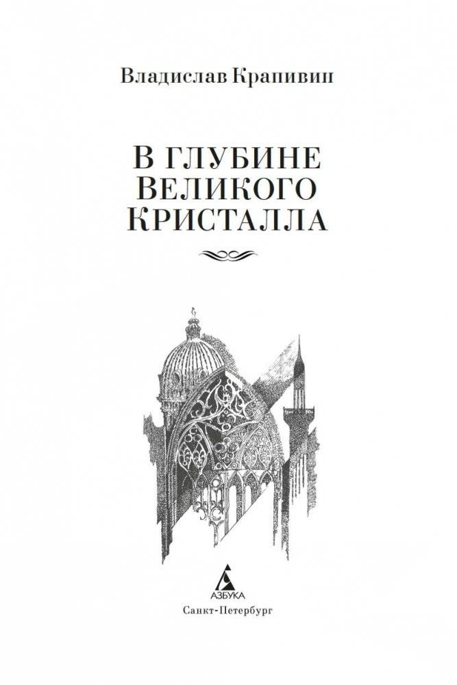 Я Пилигрим фото книги 4