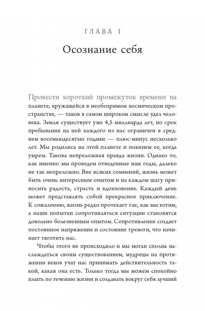Освобождение: как очиститься от негативных паттернов и отпустить прошлое фото книги 5