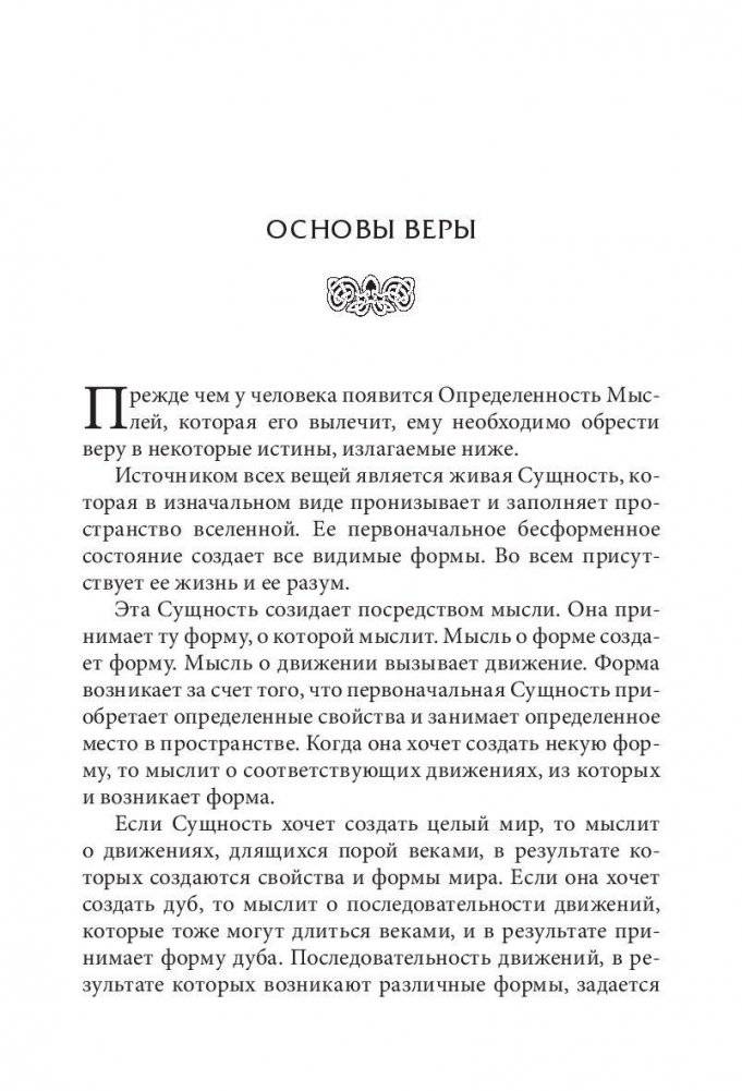 Наука быть здоровым фото книги 10