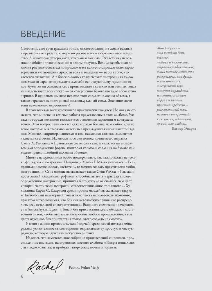 Тон, оттенки, контраст фото книги 4