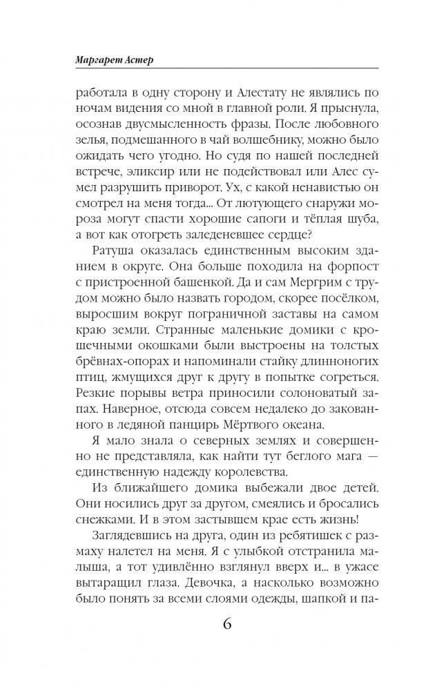 Закон Благодарности. Маг фото книги 3