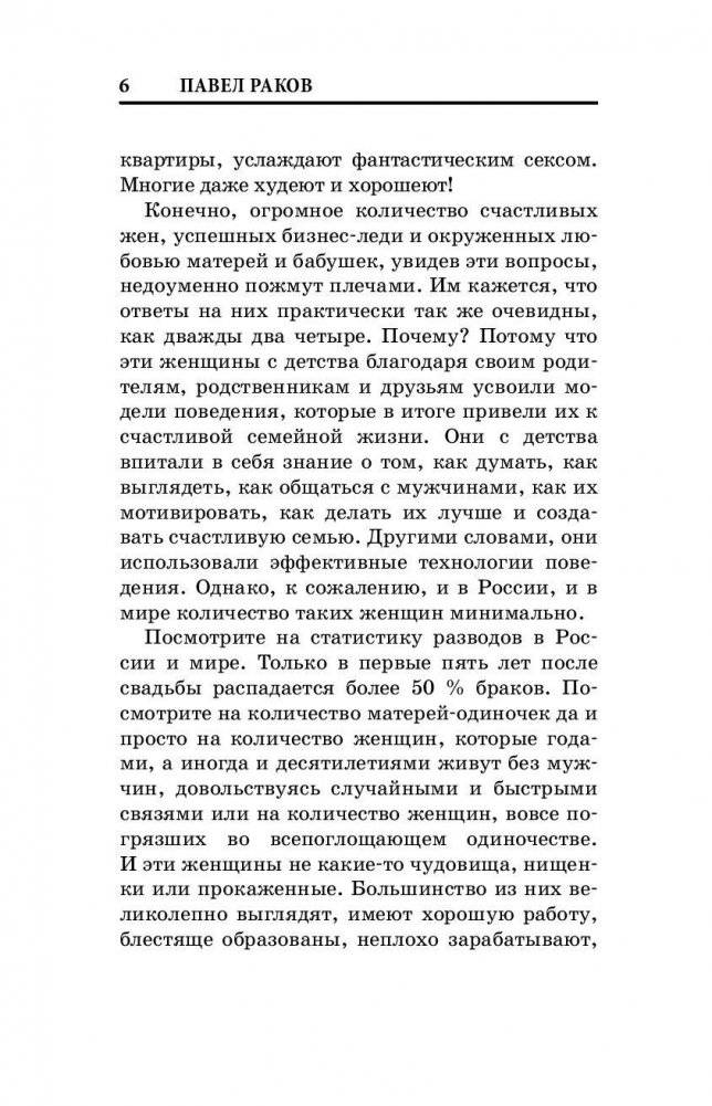 #Непродур для умных дур фото книги 7