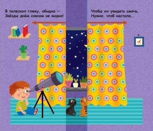 Утро, вечер, день и ночь фото книги 3