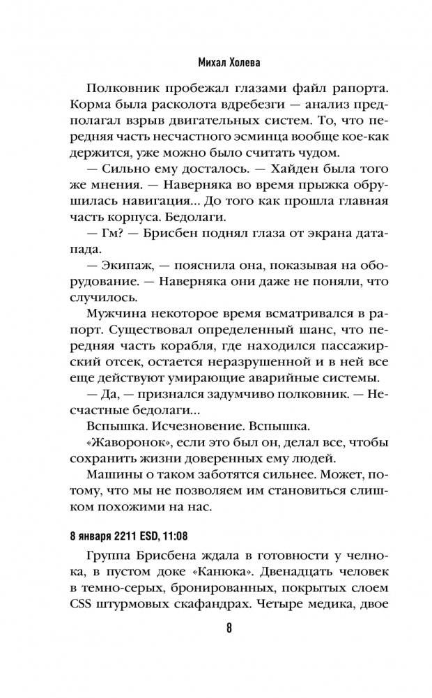 Гамбит фото книги 5