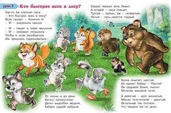 Читаем стихи фото книги 2