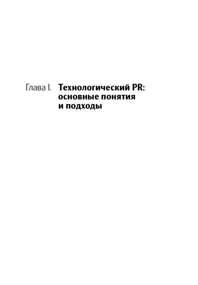 PR IT-компаний фото книги 10