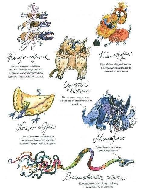 Разбитая сказка фото книги 2