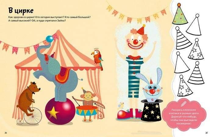 Как Зайка времена года изучал фото книги 4