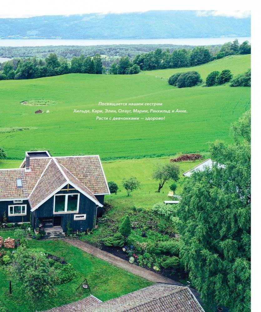 С любовью к растениям. Как обустроить зеленый оазис у себя дома фото книги 3