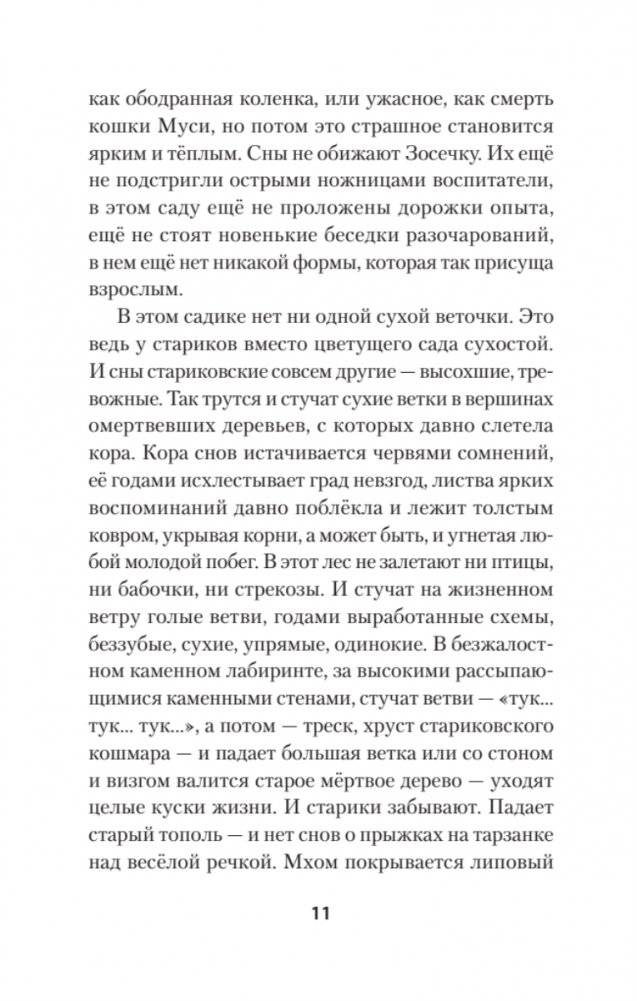 Индейцы и школьники (Питер покет) фото книги 5