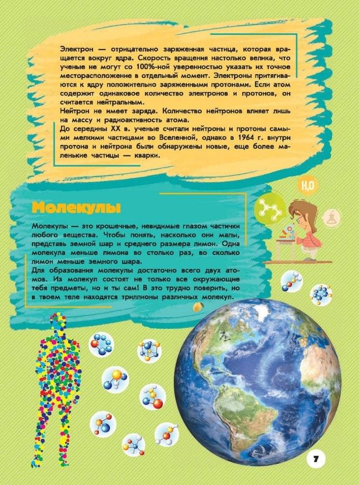 Большая копилка занимательных наук фото книги 8