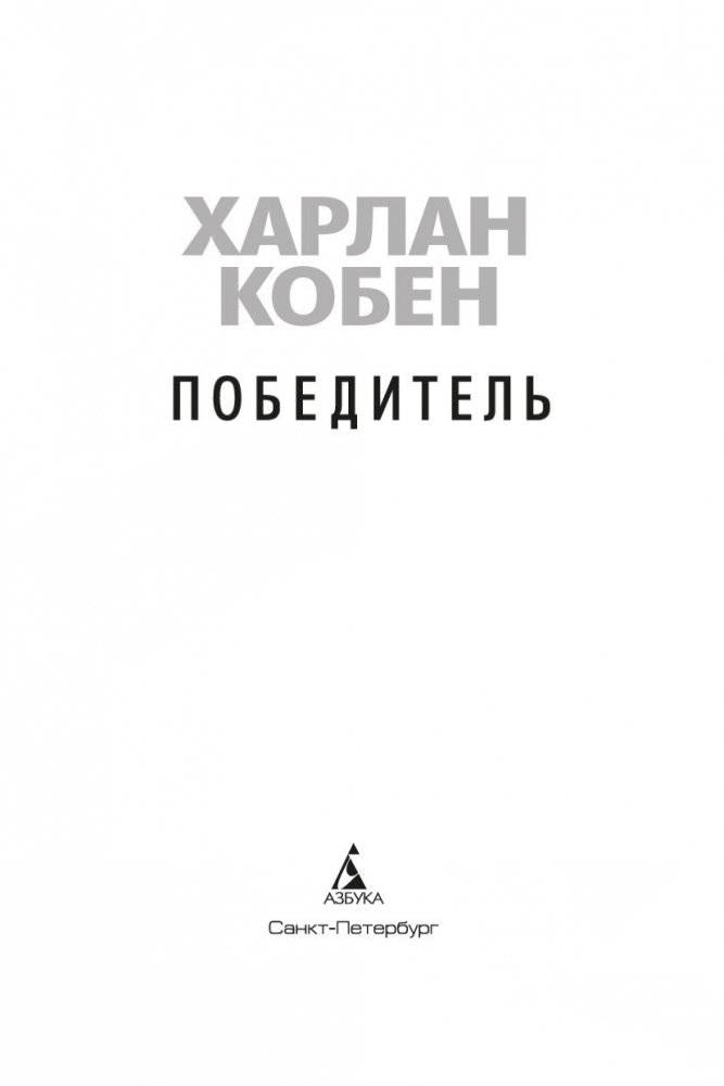 Победитель фото книги 4